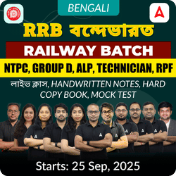 RRB বন্দেভারত Batch|Railway Complete Foundation Batch For , NTPC, Group D, RPF, ALP, Technician In Bengali|Online (Live + Recorded) Classes By ADDA247